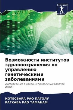 Vozmozhnosti institutow zdrawoohraneniq po uprawleniü geneticheskimi zabolewaniqmi - PAGOLU, KOTESVARA RAO;TAMANAM, RAGHAVA RAO