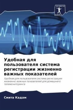 Udobnaq dlq pol'zowatelq sistema registracii zhiznenno wazhnyh pokazatelej - Kadam, Smita