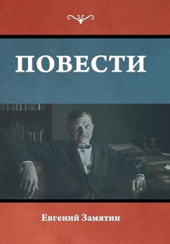 Cover Повести