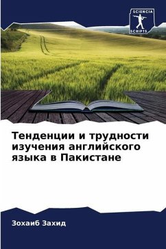 Tendencii i trudnosti izucheniq anglijskogo qzyka w Pakistane - Zahid, Zohaib