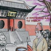 &#927; &#928;&#929;&#921;&#915;&#922;&#921;&#928;&#913;&#931; &#922;&#913;&#921; &#932;&#927; &#928;&#921;&#920;&#913;&#929;&#921;