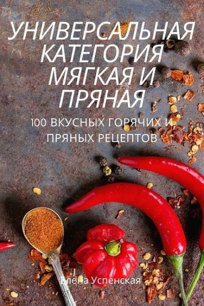 УНИВЕРСАЛЬНАЯ КАТЕГОРИ&#