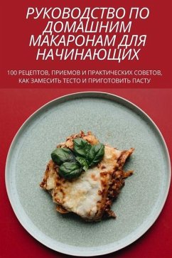 Cover РУКОВОДСТВО ПО ДОМАШНИМ
