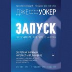 Zapusk! Bystryy start dlya vashego biznesa. Obnovlennoe i rasshirennoe izdanie (audiokniga) (MP3-Download)