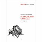 Psihologiya stressa (MP3-Download)