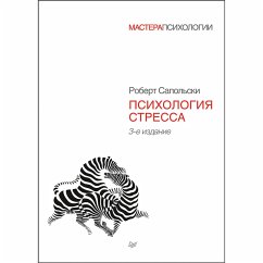 Psihologiya stressa (MP3-Download) - Sapolsky, Robert