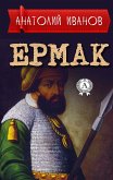 Ермак (eBook, ePUB)