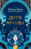 Athena's Child (eBook, ePUB)