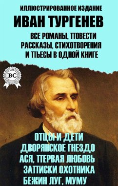 Ivan Turgenev. All novels, short stories, poems and plays in one book. Illustrated edition (eBook, ePUB) - Turgenev, Ivan