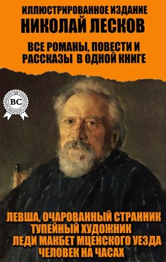Nikolay Leskov. All novels, novellas and short stories in one book. Illustrated edition (eBook, ePUB) - Leskov, Nikolay