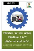 Refrigeration and Air Condition Technician Second Year Marathi MCQ / रेफ्रिजरेशन 