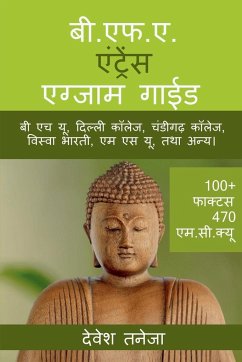 B.F.A. Entrance Exam Guide / बी.एफ.ए. एंट्रेंस एग् - Taneja, Devesh