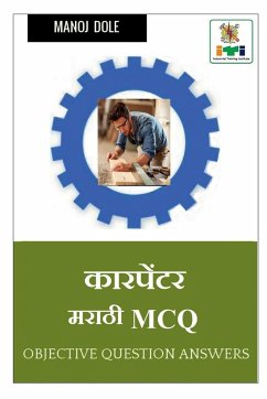 Carpenter Marathi MCQ / कारपेंटर मराठी MCQ - Dole, Manoj