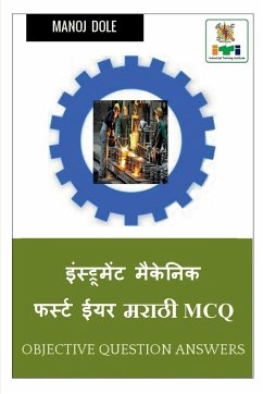 Instrument Mechanic First Year Marathi MCQ / इन्स्ट्रुमेंट मे - Dole, Manoj