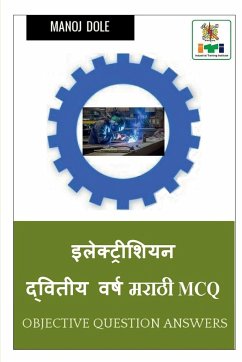 Electrician Second Year Marathi MCQ / इलेक्ट्रिशियन द्व - Dole, Manoj