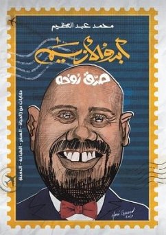 Cover أبدو الأزيم