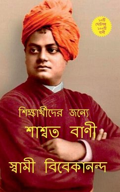 Saswata bani / শাশ্বত বাণী - Vivekananda, Swami