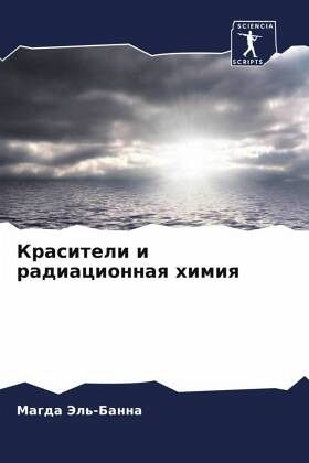 Krasiteli i radiacionnaq himiq