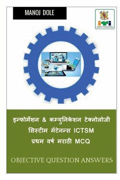 Information & Communication Technology System Maintenance First Year ICTSM Marathi MCQ / इन्फोर्मí - Dole, Manoj