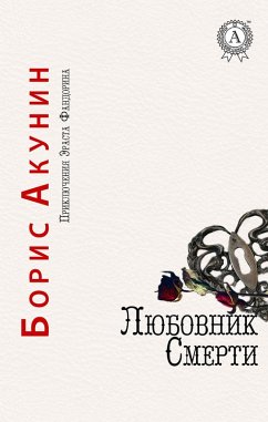 Death lover. The Adventures of Erast Fandorin (eBook, ePUB) - Akunin, Boris