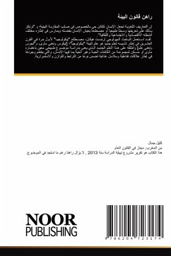Cover راهن قانون البيئة