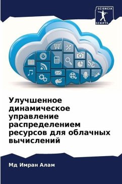 Uluchshennoe dinamicheskoe uprawlenie raspredeleniem resursow dlq oblachnyh wychislenij - Alam, Md Imran