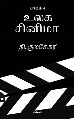 Ulaga Cinema 4 - Kulasekar