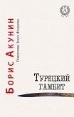 Turkish gambit. The Adventures of Erast Fandorin (eBook, ePUB)