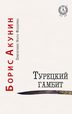 Turkish gambit. The Adventures of Erast Fandorin (eBook, ePUB) - Akunin, Boris