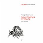 Психология стресса. 3-е издание (eBook, ePUB)