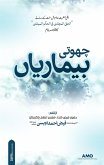 Chhooti Beemariya (Abde Mustafa Official) (eBook, ePUB) Chhooti Beemariya (Abde Mustafa Official) (eBook, ePUB)