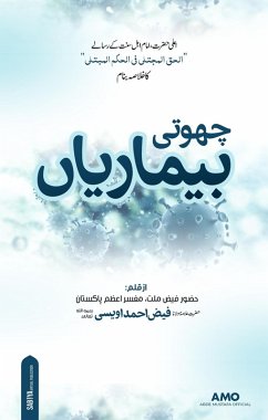 Cover Chhooti Beemariya (Abde Mustafa Official) (eBook, ePUB)