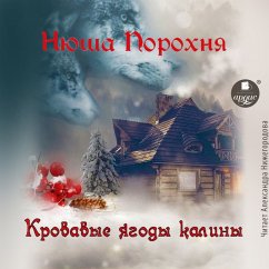 Krovavye yagody kaliny (MP3-Download) - Porohnya, Nyusha