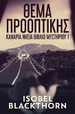 Θέμα Προοπτικής (eBook, ePUB)