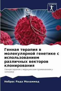 Gennaq terapiq w molekulqrnoj genetike s ispol'zowaniem razlichnyh wektorow klonirowaniq - Mohammed, Nebras Rada