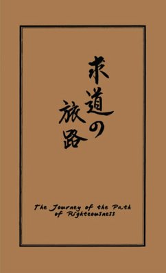 The Journey of the Path of Righteousness - Gondo, Tairyu