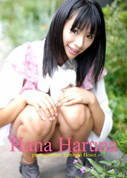 Hana Haruna 