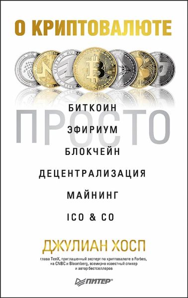 Cryptocurrencies simply explained - by Co-Founder Dr. Julian Hosp: Bitcoin, Ethereum, Blockchain, ICOs, Decentralization, Mining & Co (eBook, ePUB) Cryptocurrencies simply explained - by Co-Founder Dr. Julian Hosp: Bitcoin, Ethereum, Blockchain, ICOs, Decentralization, Mining & Co (eBook, ePUB)