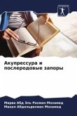 Akupressura i poslerodowye zapory Akupressura i poslerodowye zapory
