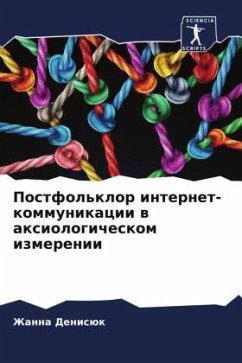 Cover Postfol'klor internet-kommunikacii w axiologicheskom izmerenii