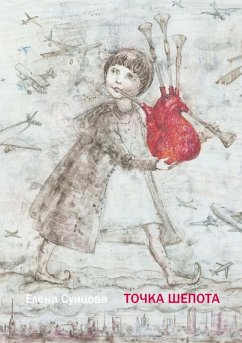 Whisper Spot - Suntsova, Elena