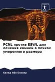 PCNL protiw ESWL dlq lecheniq kamnej w pochkah umerennogo razmera