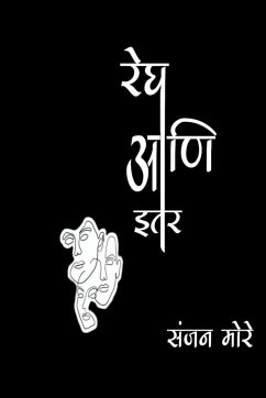 Regh ani itar katha / ¿¿¿ ¿¿¿ ¿¿¿ ¿¿¿ - More, Sanjan