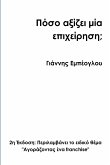 How much is a business worth? 2nd Greek edition