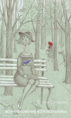 Cover Emergence of a Bell