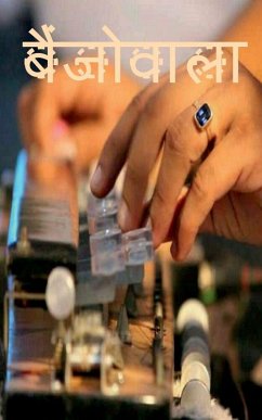 Cover Banjowala / बैंजोवाला