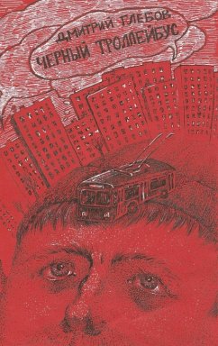 Cover Black Trolleybus