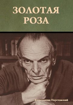 Cover Золотая роза