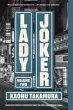 Lady Joker, Volume 2 - Bild 1