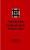 La liturgia de la Nichiren Sh¿ (Edición de bolsillo)